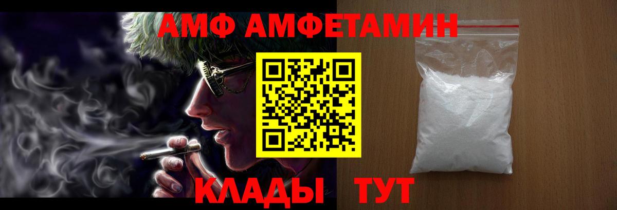 Амфетамин 97% Гулькевичи