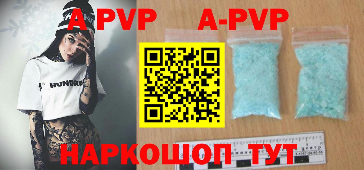 APVP Гулькевичи