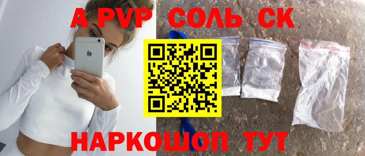A-PVP СК Гулькевичи
