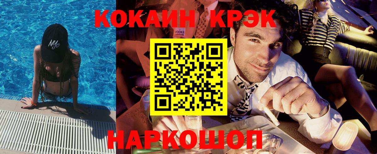 КОКАИН  Вход с VPN  Гулькевичи  Кокаин Columbia 