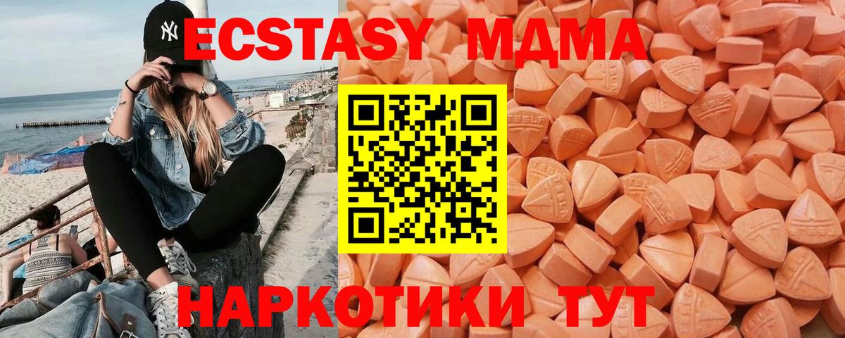 ЭКСТАЗИ 280 MDMA Гулькевичи