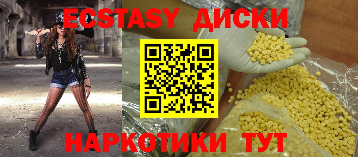 Гулькевичи  Ecstasy Philipp Plein  Экстази 300 mg  Ecstasy  Вход с VPN 