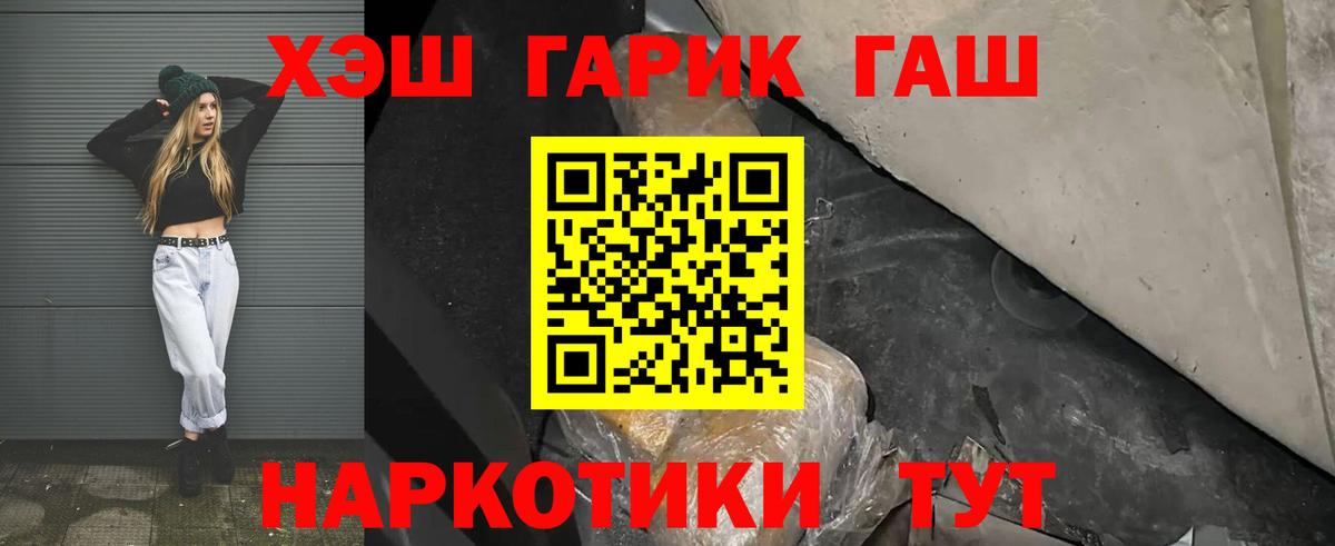 ГАШИШ Ice-O-Lator Гулькевичи