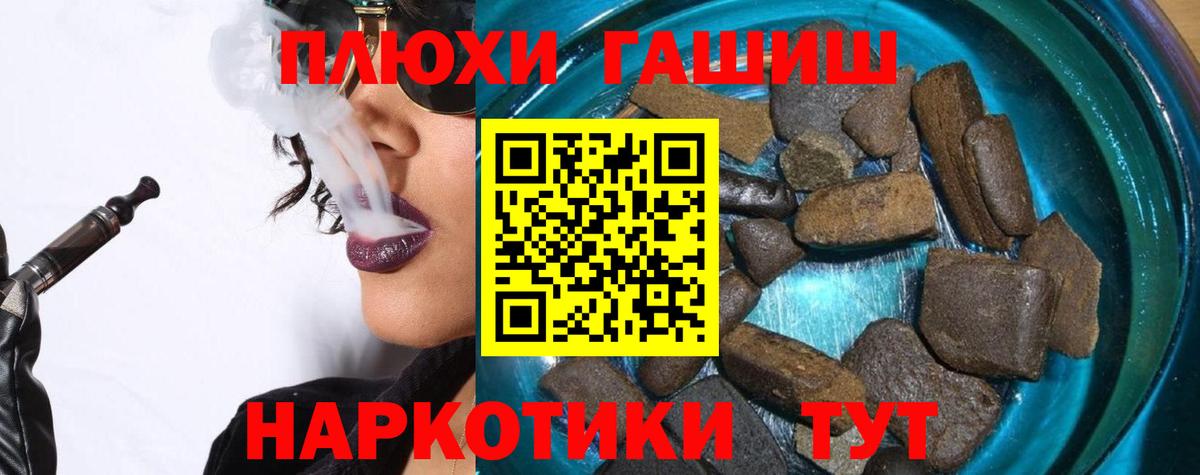 Гулькевичи  ГАШИШ Premium  ГАШ VHQ  Вход с VPN 