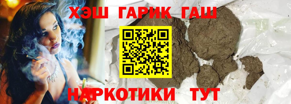 Cocaine  Гашиш  Меф кристаллы  COCAIN  Вход с VPN  Гулькевичи  ГАШИШ  Канабис 