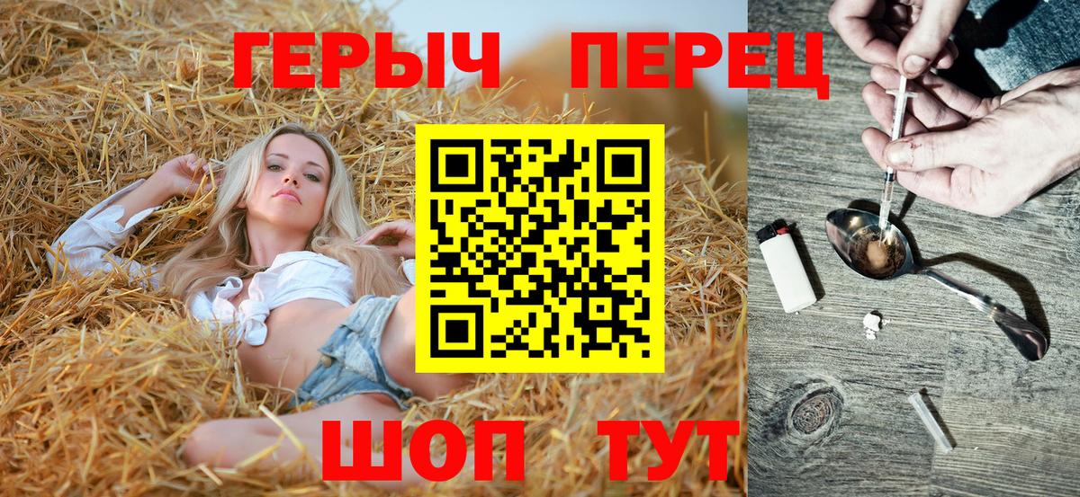 Героин  Вход с VPN  Гулькевичи  Героин гречка 