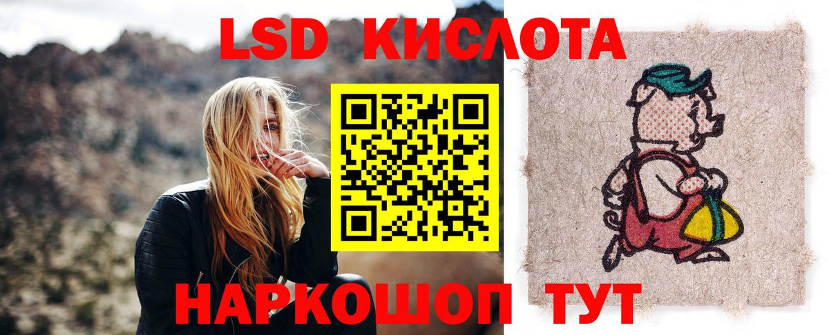 Лсд 25 экстази  ЛСД экстази кислота  Вход с VPN  Гулькевичи 