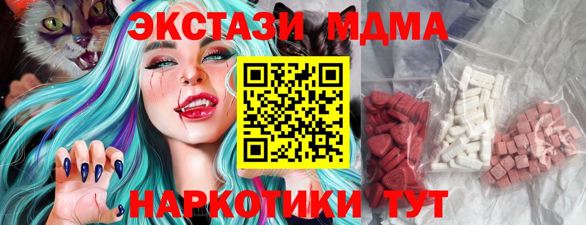 MDMA кристаллы  MDMA молли  Вход с VPN  МДМА  Гулькевичи 