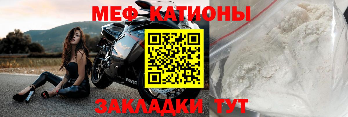 Мефедрон 4 MMC  МЯУ-МЯУ VHQ  Вход с VPN  Гулькевичи 