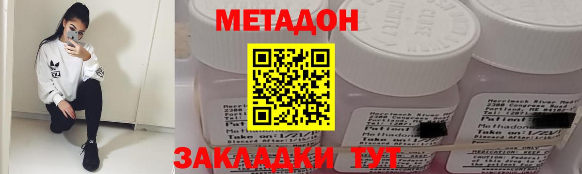 МЕТАДОН кристалл  Вход с VPN  Гулькевичи  ссылка на мегу зеркало  МЕТАДОН мёд 