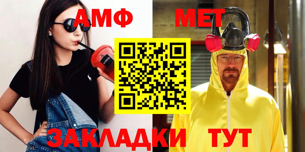 МЕТАМФЕТАМИН кристалл Гулькевичи