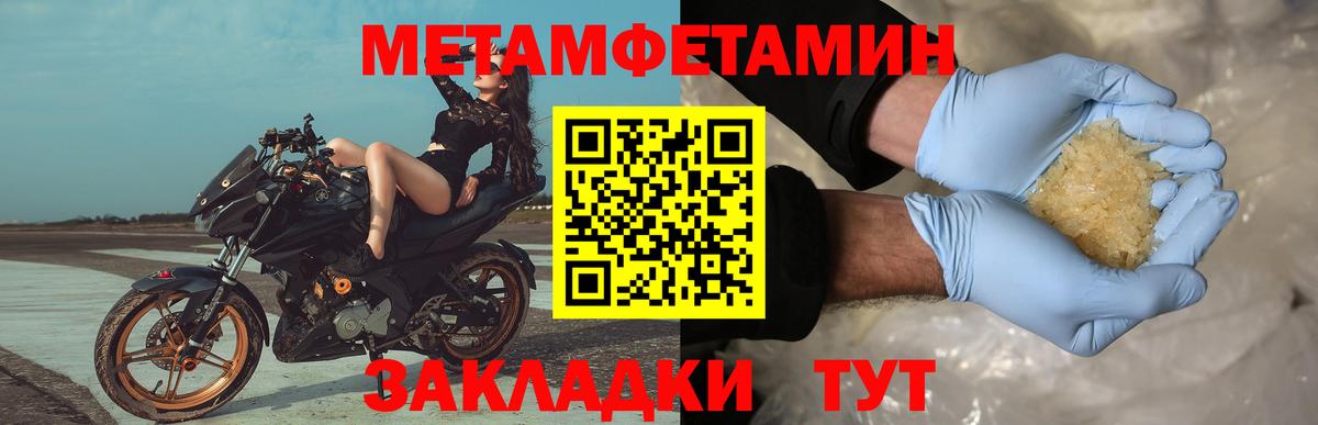 Первитин пудра  МЕТАМФЕТАМИН  Гулькевичи  Первитин пудра  Вход с VPN 
