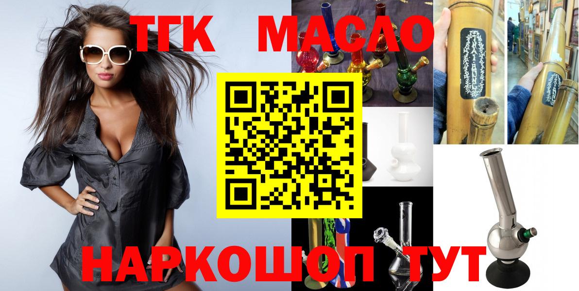 Гулькевичи  ТГК Wax  Вход с VPN 